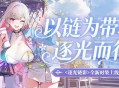 精品时装周《封印者》莫尔塔精品店第五期