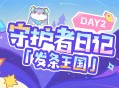 守护者日记 day2「发条王国」――4.8版本限时区域「希穆兰卡」介绍