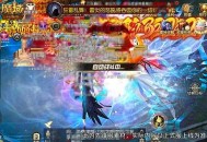 《魔域口袋版》新版本送豪礼