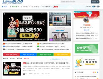李海博客 李海博客