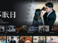 爱奇艺 iQIYI