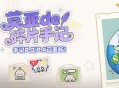 莫亚预热任务开启《封印者》新时装：逐光链影登场