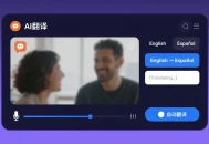 Meta全球上线AI语音翻译：英语西语短视频一键跨语言，保留原声唇形同步