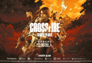 CF IP 再添力作,《穿越火线：潜伏》以3A叙事重塑战术潜行玩法