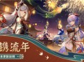 「飞彩镌流年」2.4版本更新说明