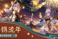 「飞彩镌流年」2.4版本更新说明