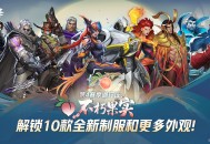 《漫威争锋》第4赛季9月12日正式开启,全新战斗通行证品质满满