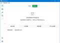 BiliLive-tools(B站录播一站式工具) v2.2.1 中文绿色版