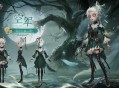 寂夜长明《第五人格》第四十二赛季&middot;精华2今日开启