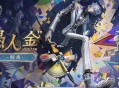 灵感浮光《第五人格》灵光系列即将上新