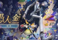 灵感浮光《第五人格》灵光系列即将上新