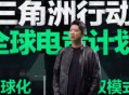 《三角洲行动》​全球电竞计划将在今年全面开启！