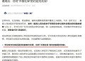 人民日报评论：所谓“全民强制社保”系误读政策、误导公众