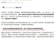 人民日报评论：所谓“全民强制社保”系误读政策、误导公众