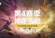 《漫威争锋》第4赛季宣传片公开,全新英雄安吉拉加入战场