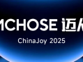 知名外设品牌迈从（MCHOSE）确认参展2025 ChinaJoy BTOC！现场精美定制周边免费领