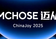 知名外设品牌迈从（MCHOSE）确认参展2025 ChinaJoy BTOC！现场精美定制周边免费领