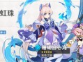 「浮岳虹珠」祈愿：「真珠之智・珊瑚宫心海(水)」概率UP！