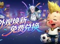 版本入坑好时机,魔域口袋版年中版本即将开启