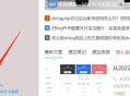 网站左下角显示FPS,电脑系统,浏览器属性及IP地址的方法