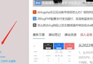 网站左下角显示FPS,电脑系统,浏览器属性及IP地址的方法