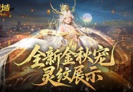 灵纹展示,魔域口袋版金秋宠还能长这样