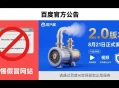​百度蒸汽机2.0明日发布：电影级AI视频生成+反欺诈指南​
