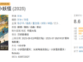 傅首尔、苏敏亲子言论引抵制，《浪浪山小妖怪》评分暴跌