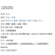 傅首尔、苏敏亲子言论引抵制，《浪浪山小妖怪》评分暴跌