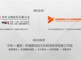 共建非遗资源联动新生态,为品牌增长探索新路径