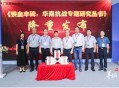 烽烟铸就民族魂：《铁血丰碑：华南抗战专题研究丛书》在南国书香节重磅首发