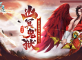 《问道》幽冥鬼狱活动已上线普通版,神宠坐骑及银元宝等着你