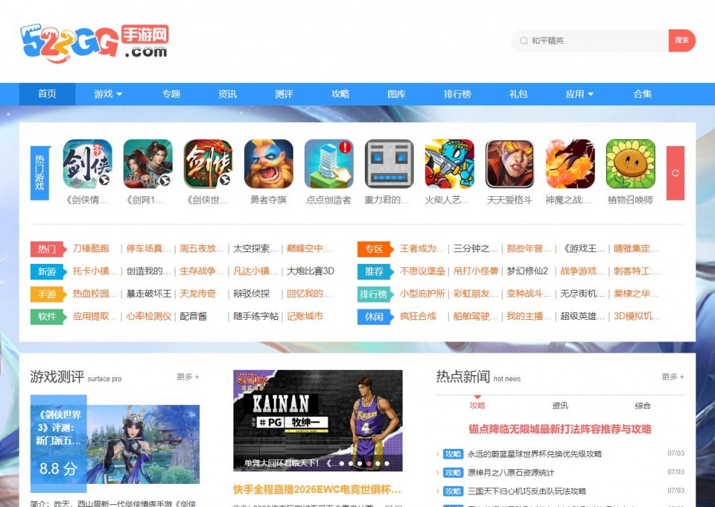 522GG手游网