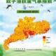 未来一周多地蚊子“非常活跃”，广东蚊子活跃度气象指数发布