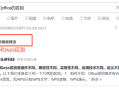 2023年百度SEO优化怎么做？百度上还有自然搜索流量免费流量吗？