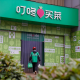 叮咚买菜放弃内卷，以“好”立身，AI重构供应链