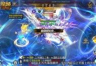 《魔域口袋版》预约赢年兽