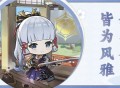 角色活动祈愿「白鹭之庭」即将开启