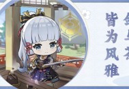 角色活动祈愿「白鹭之庭」即将开启