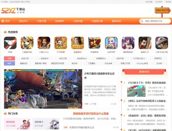 52下载站