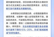 夏天水果蔬菜又新鲜又好吃，只吃水果和水煮菜可以减肥？