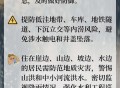 暴雨将袭！广东六部门联合发布防御提醒