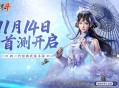 无缝江湖世界,西山居新游《剑侠世界4:无限》今日首测开启