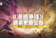 《漫威争锋》PVE模式延期下线,全新金刚狼制服登场