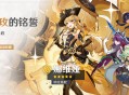 「刺玫的铭誓」祈愿：「明花蔓舵・娜维娅(岩)」概率UP！