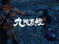 《九阴真经：武侠》亮相科隆游戏展,实机PV正式发布
