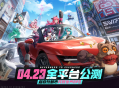 《异环》4月23日全平台公测现已定档,网易云游戏畅玩免下载随时开战