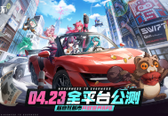 《异环》4月23日全平台公测现已定档,网易云游戏畅玩免下载随时开战