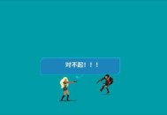 《假未来FakeFuture》​末世题材的像素模拟经营游戏