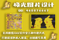 个人专用收款码模板PSD源码